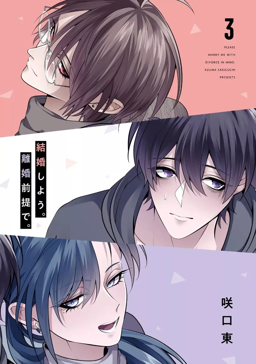 Read Kekkon Shiyou. Rikon Zentei de. Chapter 12.5 - Vol 3 Extras Online