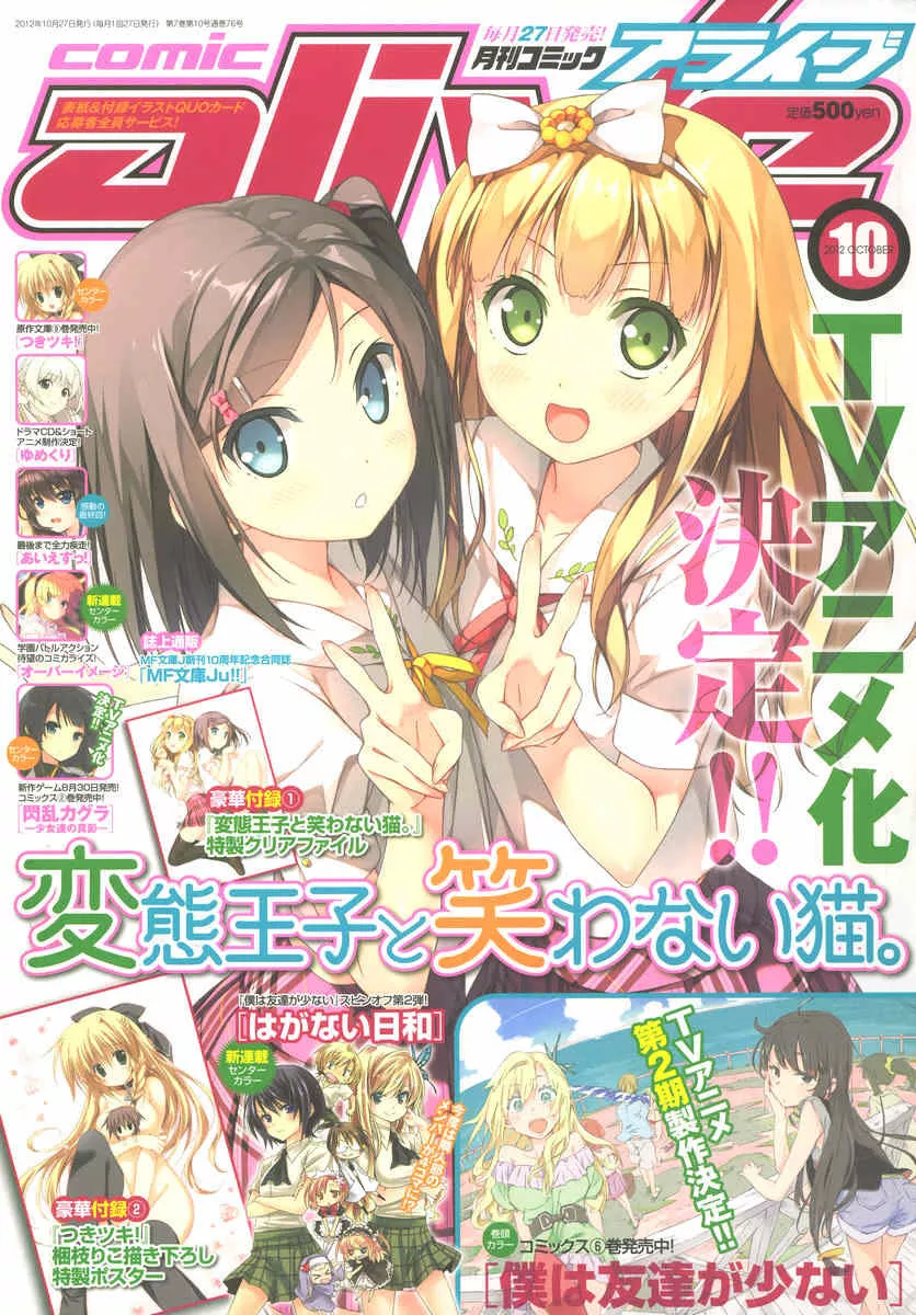 Read Hentai Ouji to Warawanai Neko. Chapter 13 - How to Defeat The Easy-Going King (5) Online