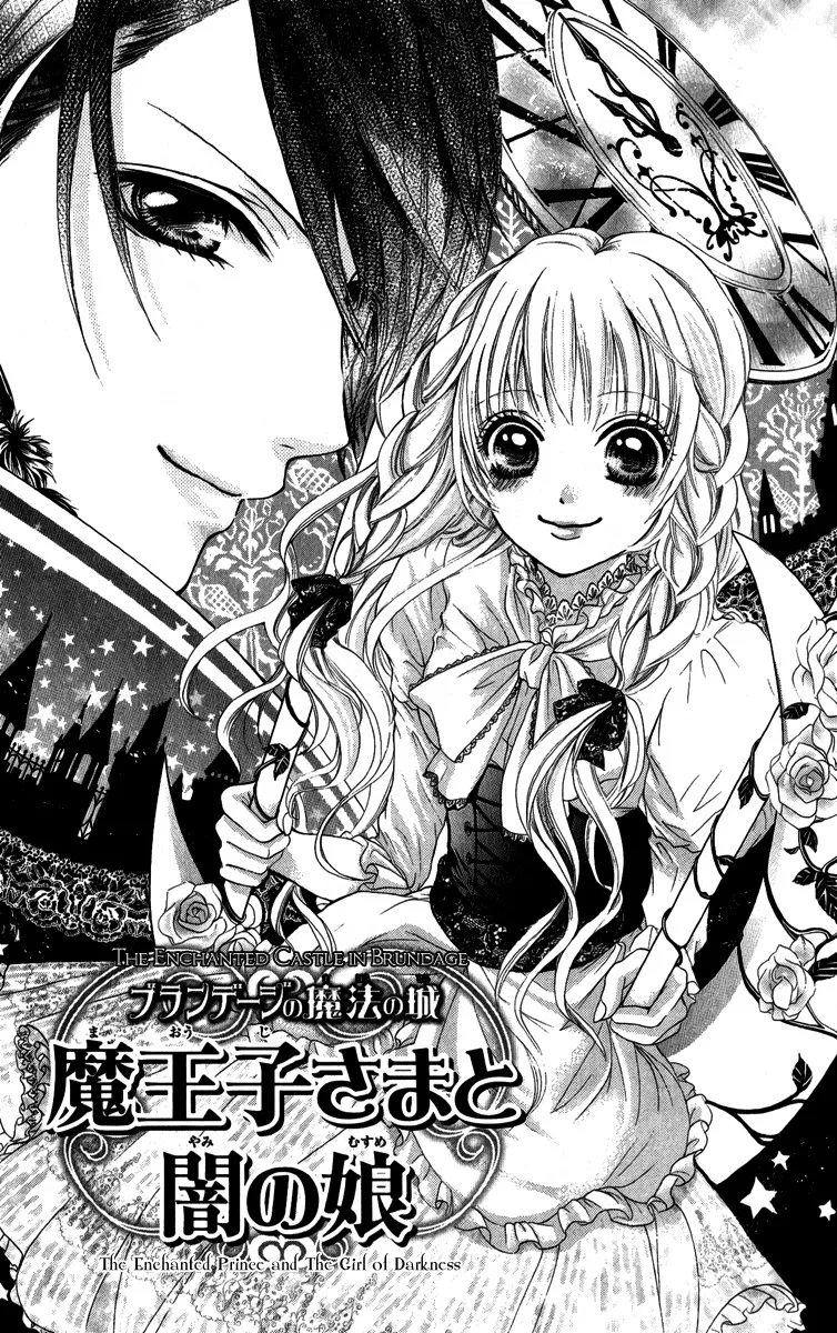 Read Brundage no Mahou no Shiro Chapter 2 Online