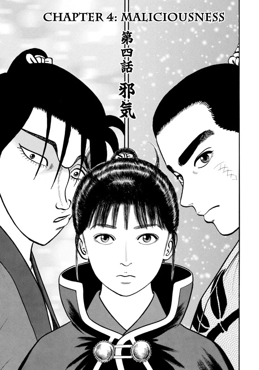 Read Azumi Chapter 280 - Maliciousness Online