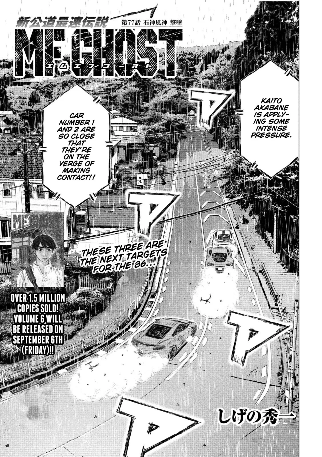 Read MF Ghost Chapter 77 - Fuujin Ishigami's Defeat Online