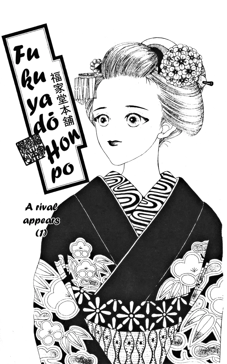 Read Fukuyadou Honpo Chapter 16 Online