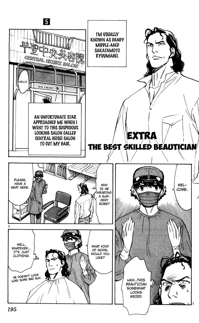 Read Saijou no Meii Chapter 44.5 Online