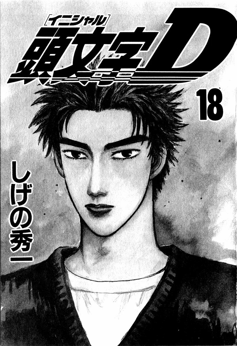 Read Initial D Chapter 199 Online