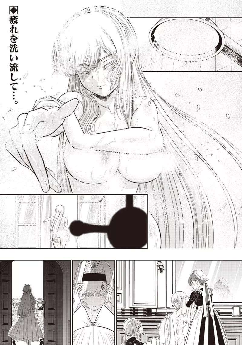 Read Sekai Saikyou no Shitsuji Chapter 27 Online