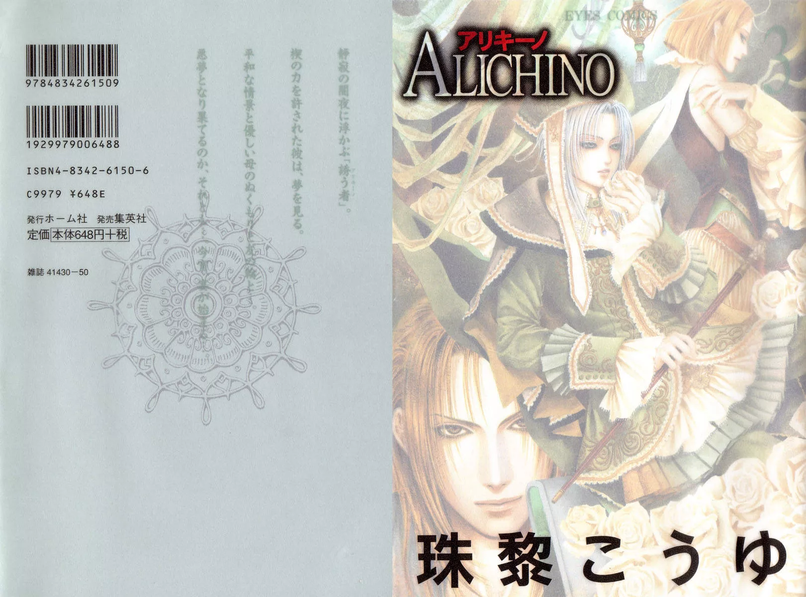 Read Alichino Chapter 12 - Reunion Online