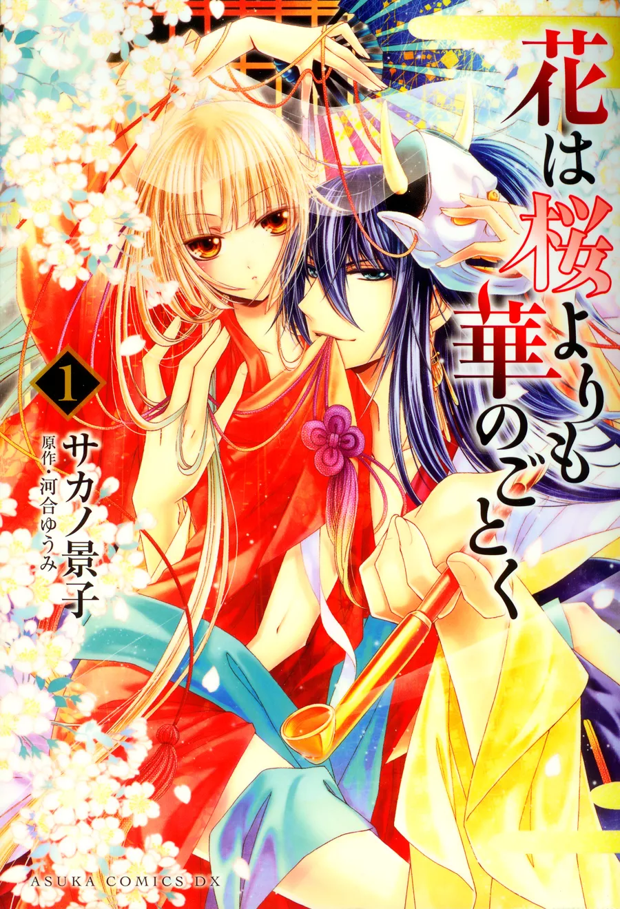 Read Hana wa Sakura yori mo Hana no Gotoku Series Chapter 1 Online