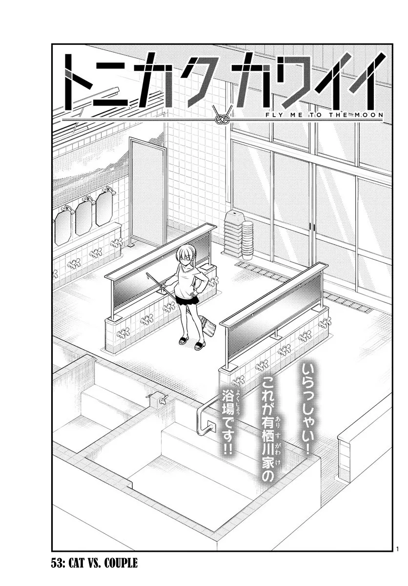 Read Tonikaku Cawaii Chapter 53 - Cat vs. Couple Online