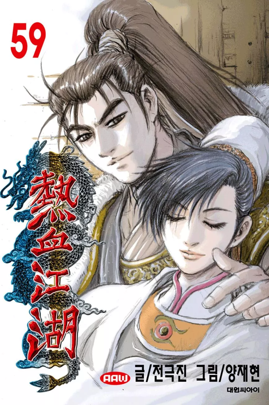 Read Ruler of the Land Chapter 375 - fixed Online