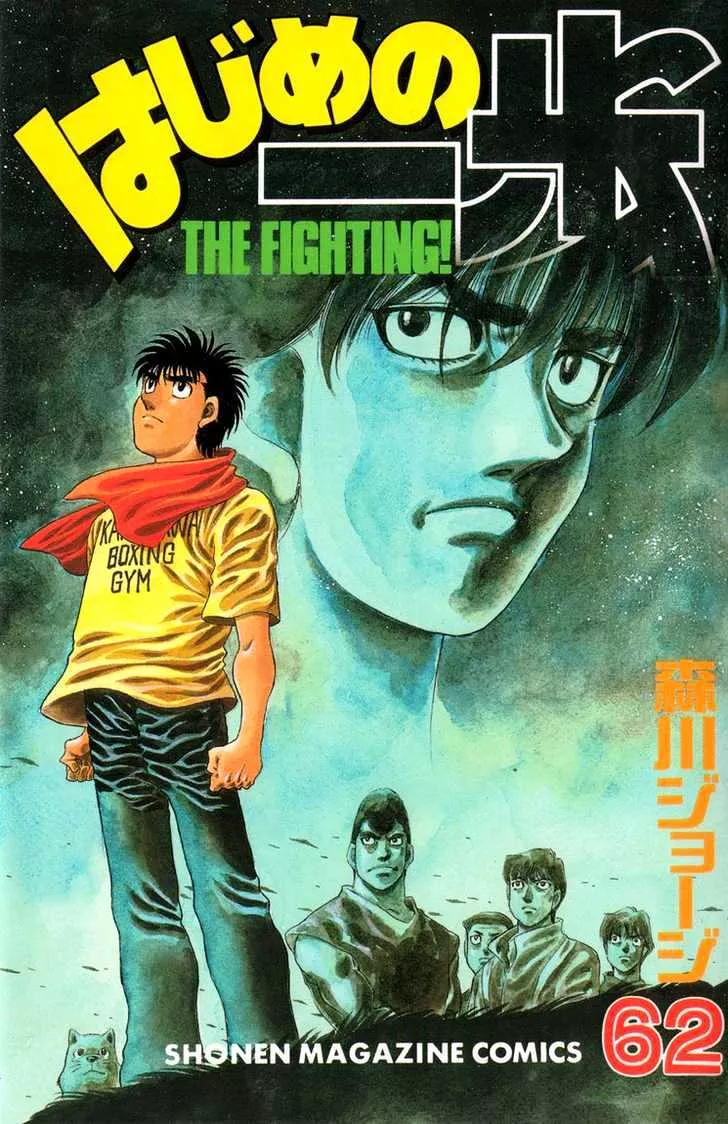 Read Hajime no Ippo Chapter 562 - The man who destroyed my self-confidence Online