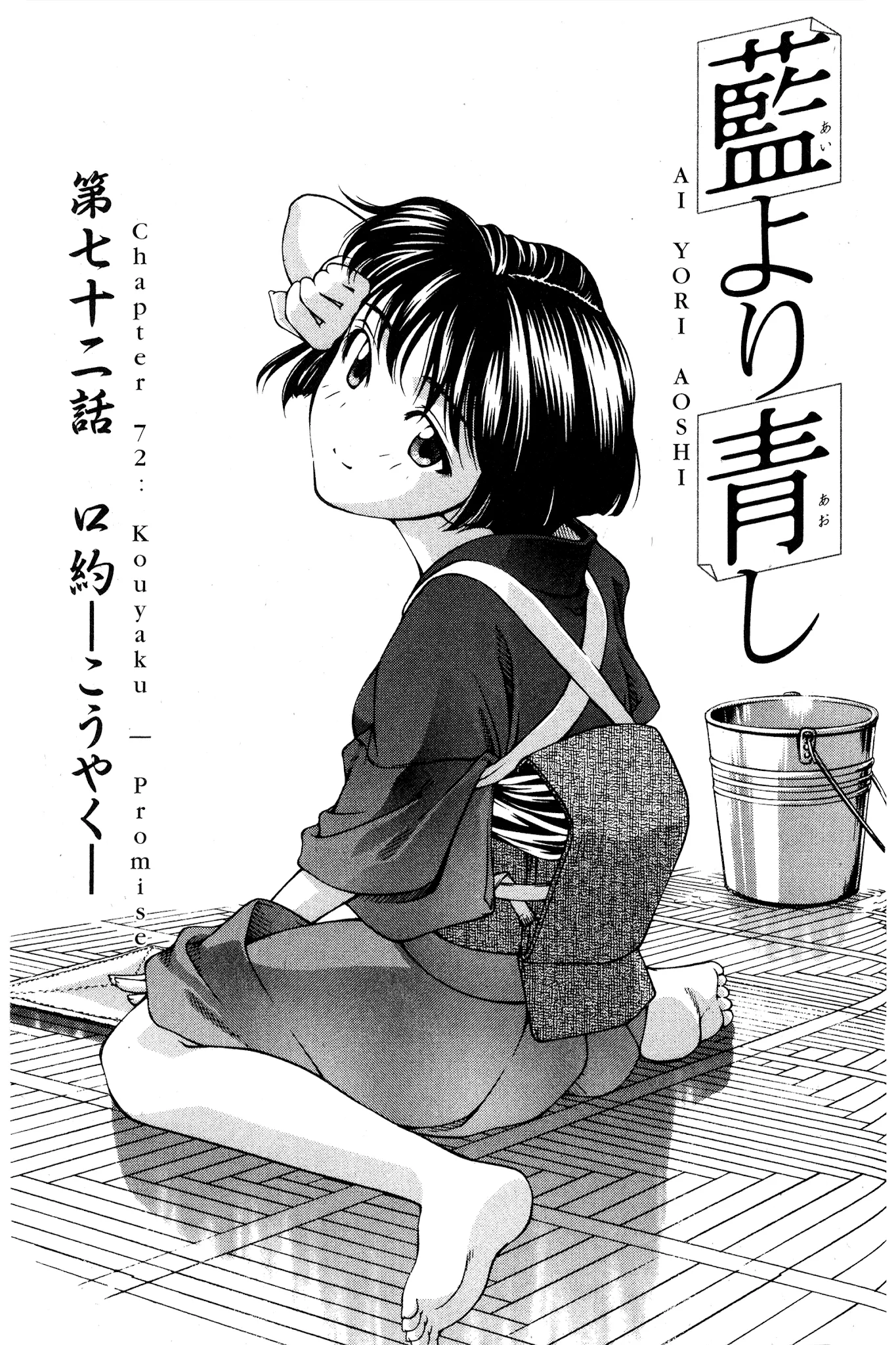 Read Ai Yori Aoshi Chapter 72 - Renri - Entwined Online