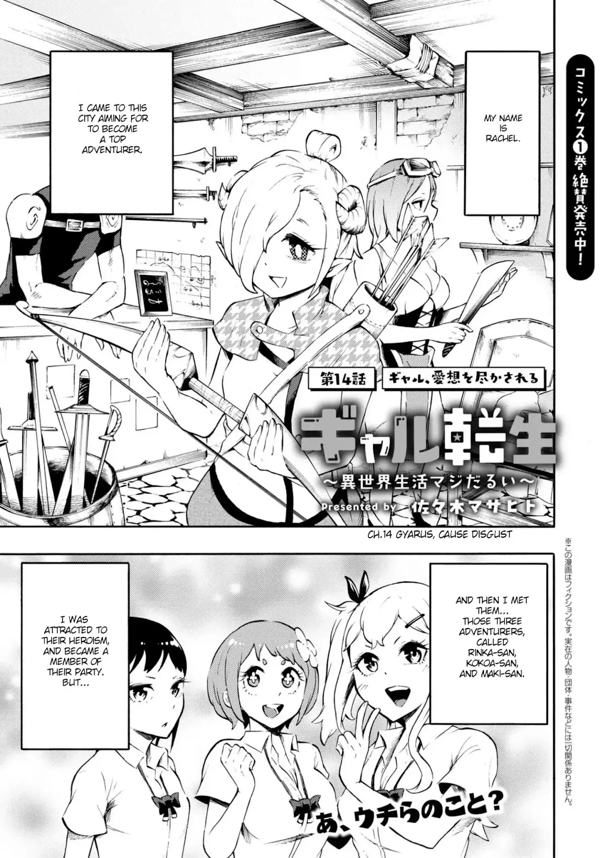 Read Gal Tensei – Isekai Seikatsu Maji Darui Chapter 14 - Gyarus, cause disgust Online