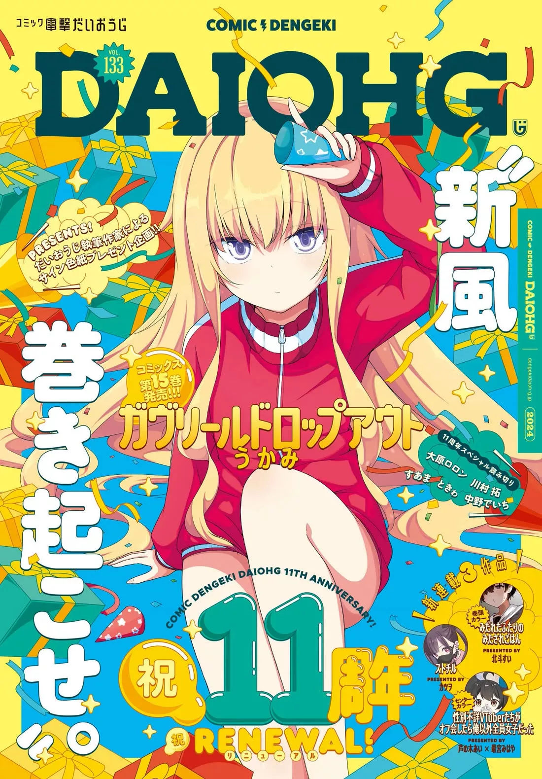 Read Gabriel Dropout Chapter 117 Online