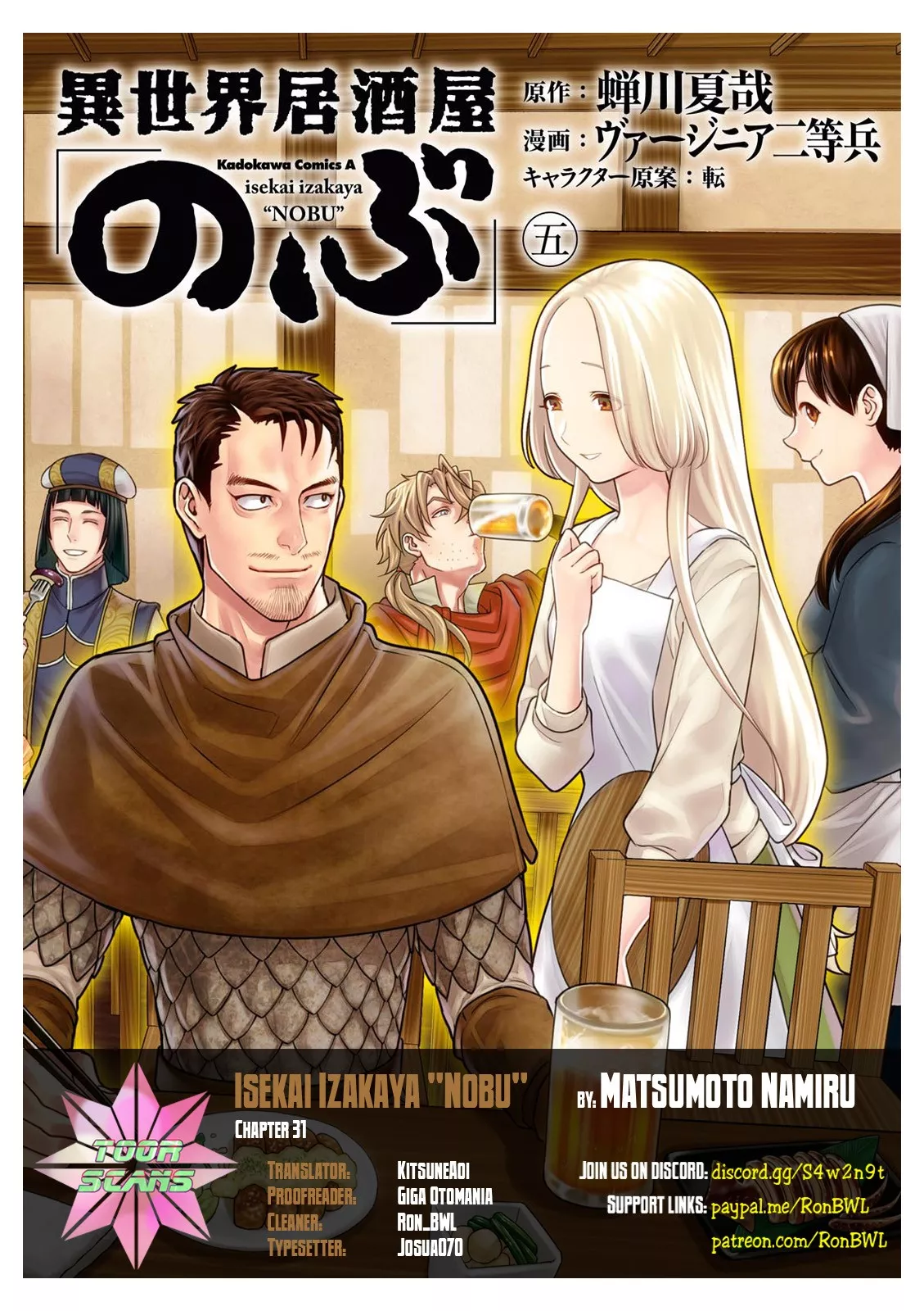 Read Isekai Izakaya “Nobu” Chapter 31 - The taste of Autumn Tempura Online