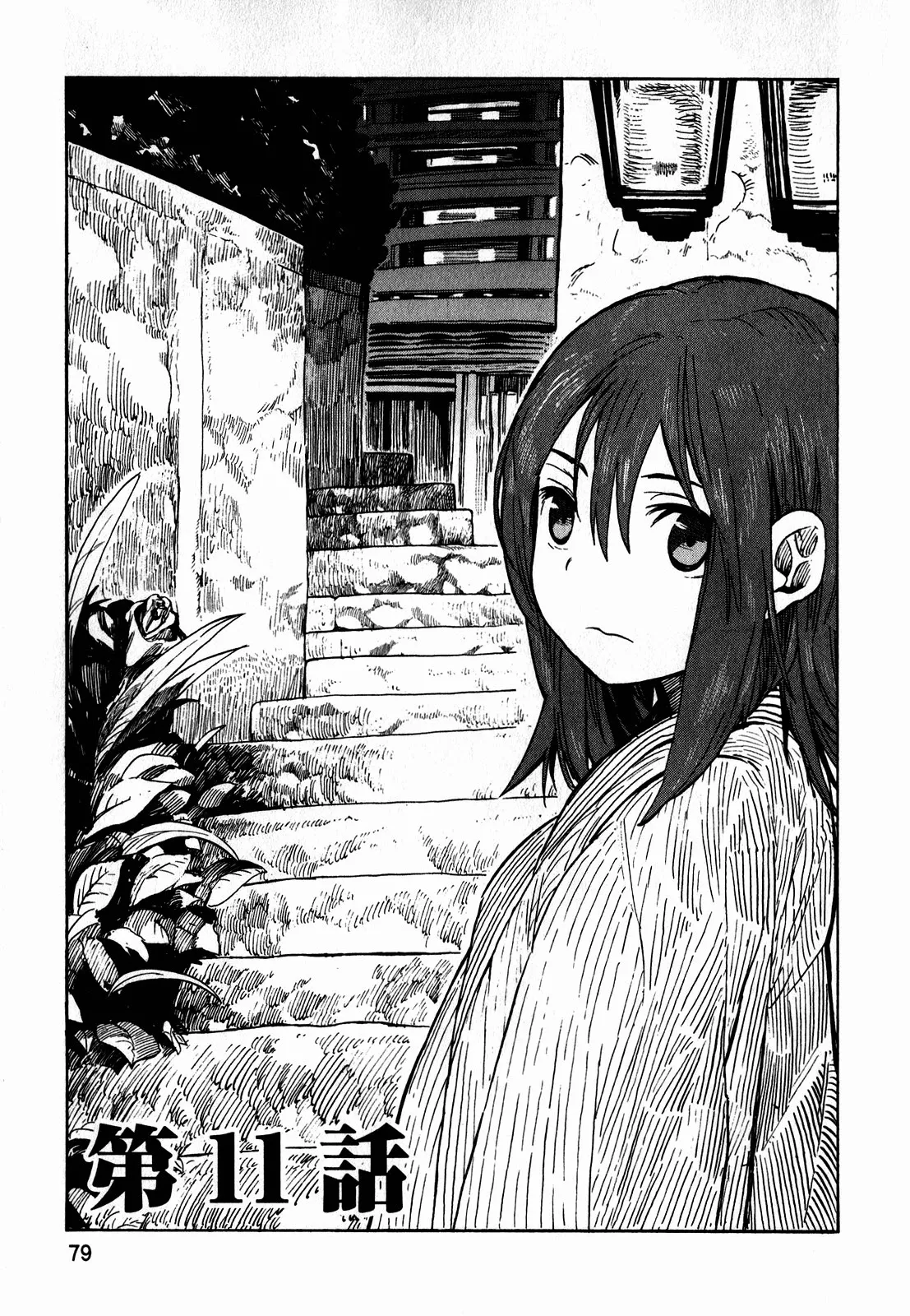 Read Asamiya-san no Imouto Chapter 11 Online