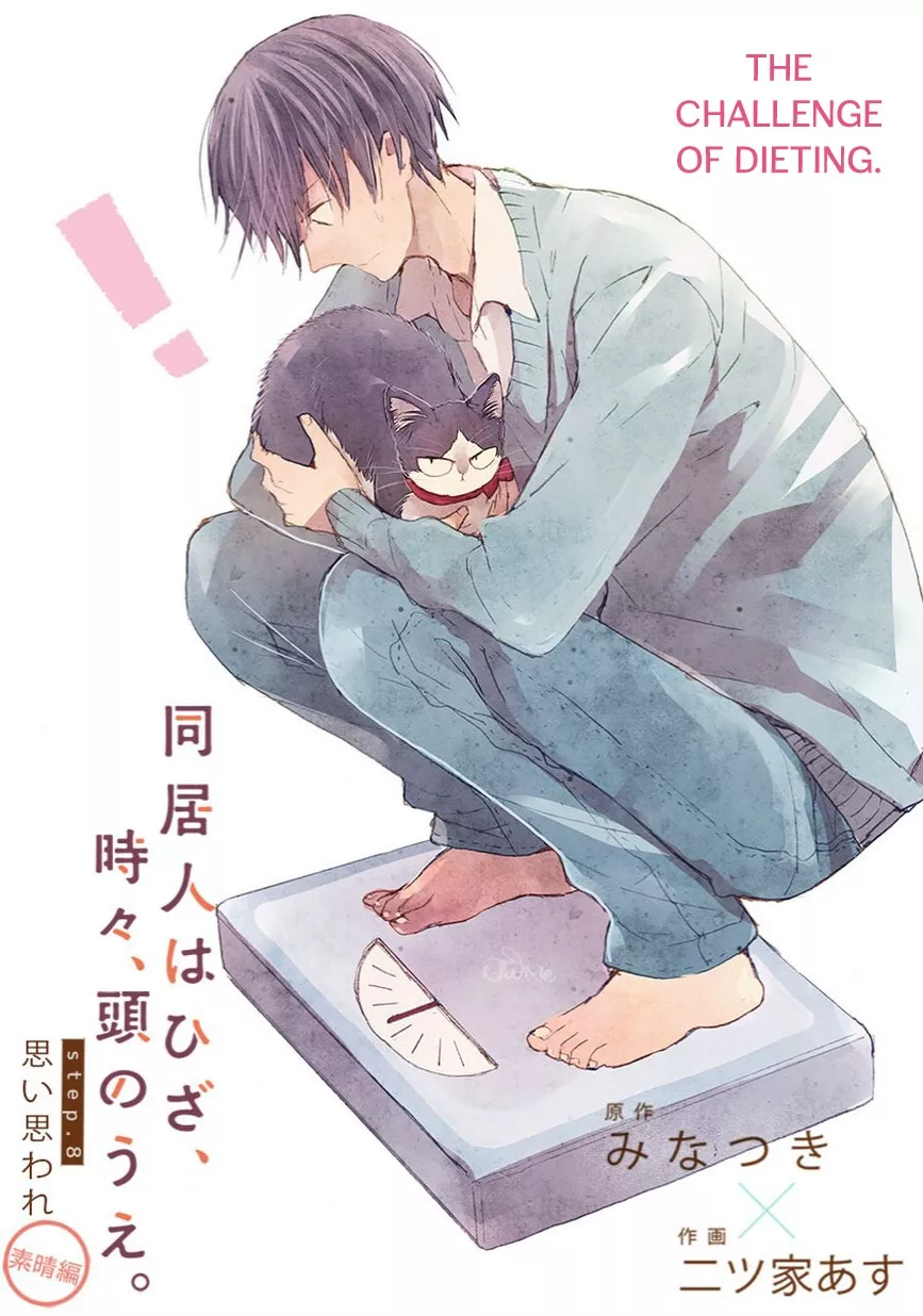 Read Doukyonin wa Hiza, Tokidoki, Atama no Ue. Chapter 8 Online