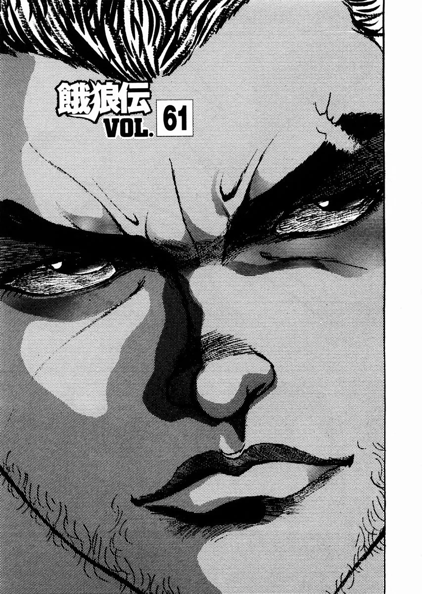 Read Garouden Chapter 61 Online