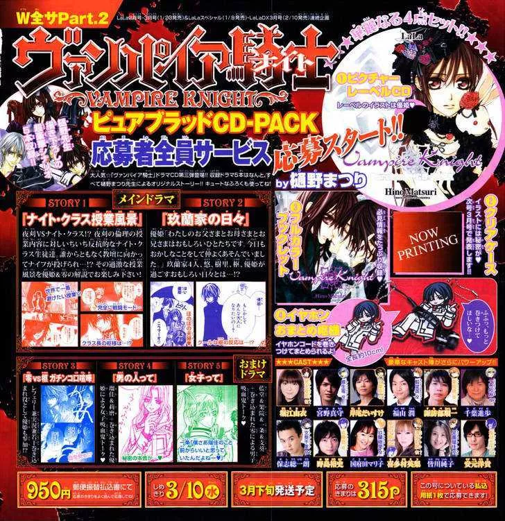 Read Vampire Knight Chapter 57 - Two Weapons Online