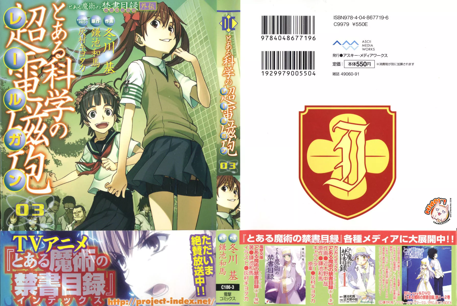 Read To Aru Kagaku no Railgun Chapter 14 - July 24th, Part 4 Online