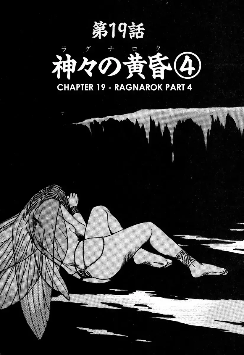 Read Godo (Noboru Miyama) Chapter 19 - Ragnarok (4) Online
