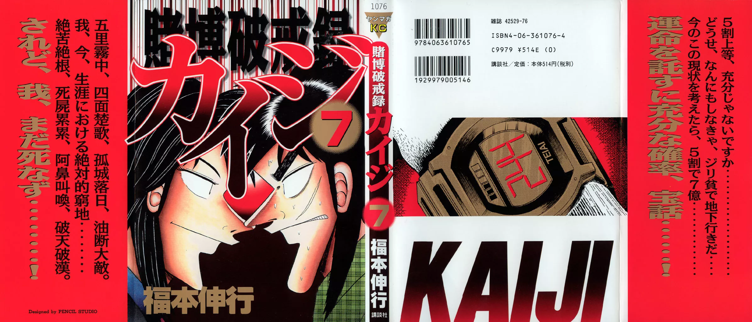 Read Gambling Heathen Kaiji – Kaiji Part 2 Chapter 68 - Desire Online