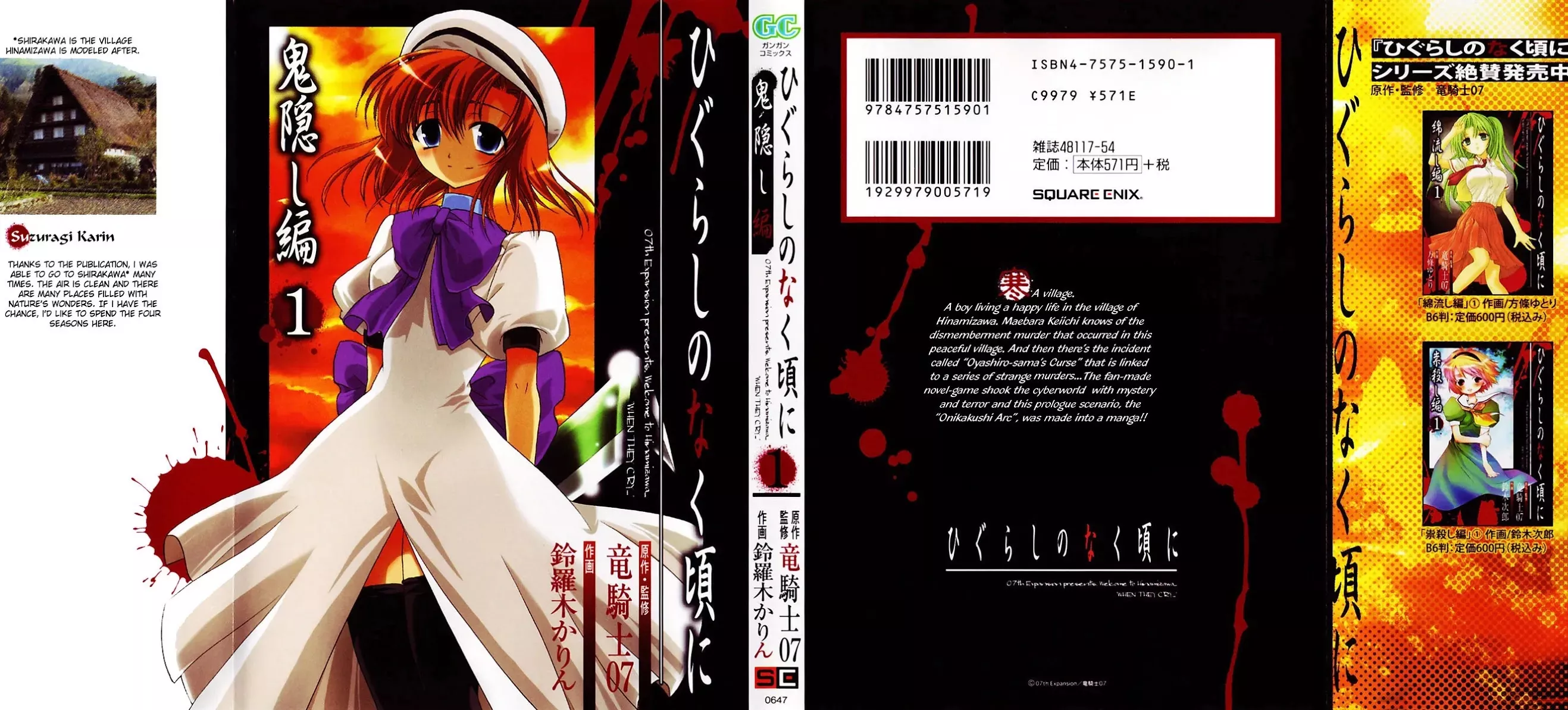 Read Higurashi no Naku Koro ni: Onikakushi-hen Chapter 1 - Hinamizawa Village Online