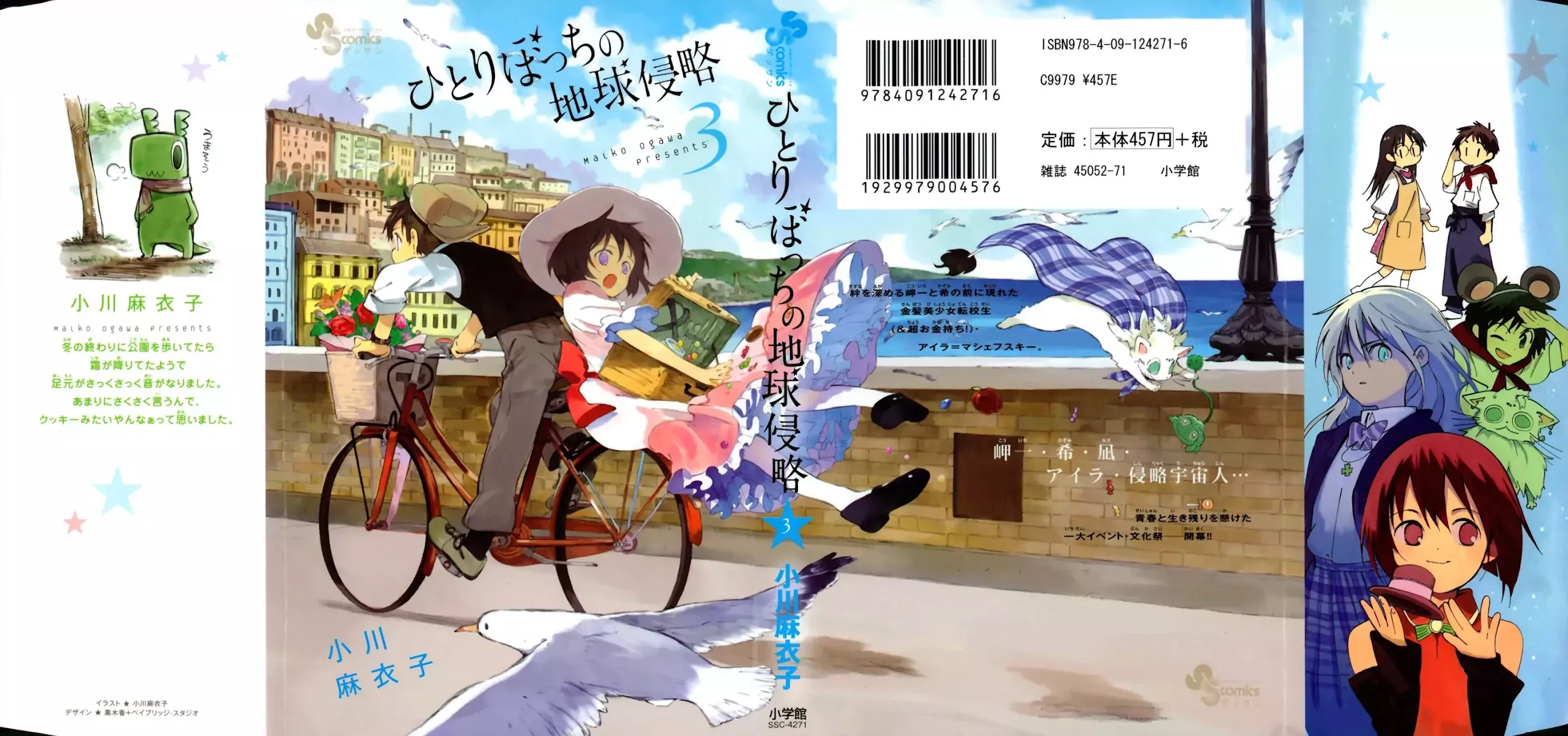 Read Hitoribocchi no Chikyuu Shinryaku Chapter 10 - Messenger From The North Online