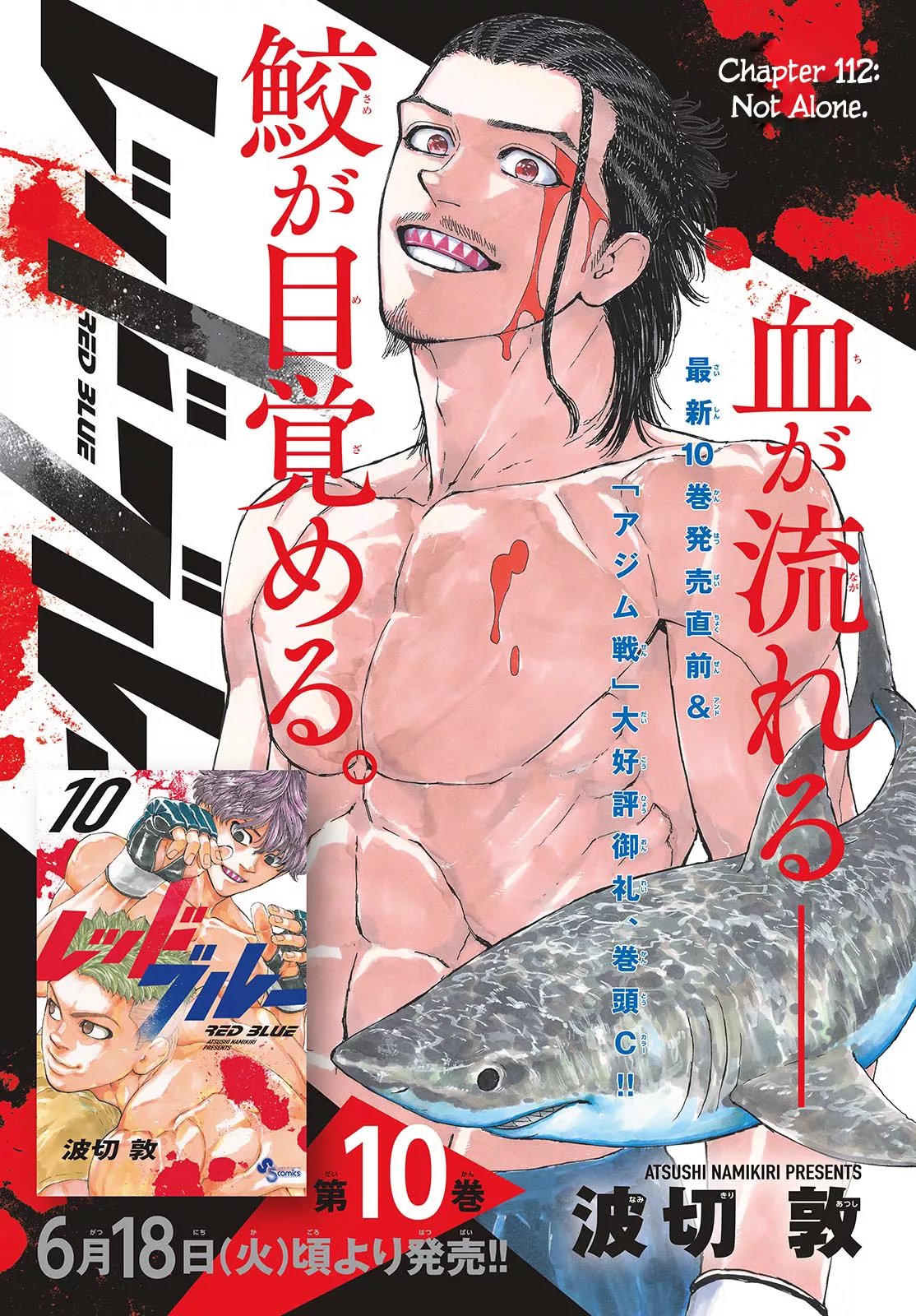 Read Red Blue Chapter 112 - Not Alone Online
