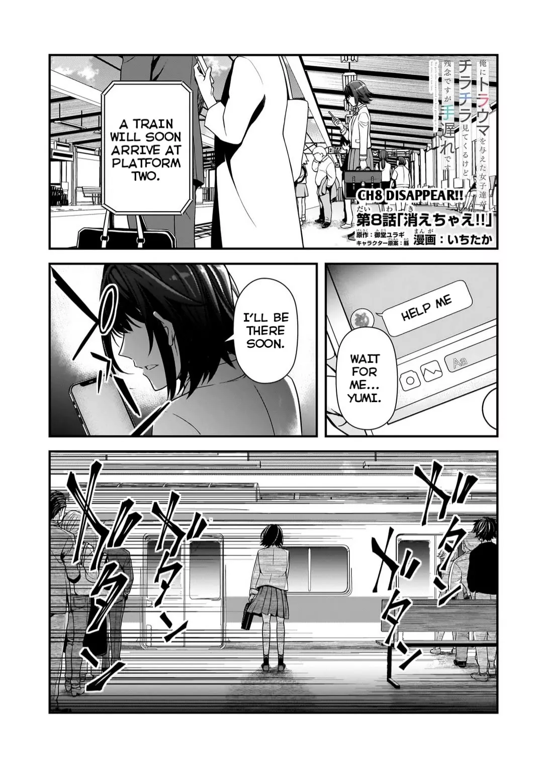 Read Ore ni Trauma wo Ataeta Joshi-tachi ga Chirachira Mitekuru kedo, Zannen desu ga Teokure desu Chapter 8.1 - Disappear Online