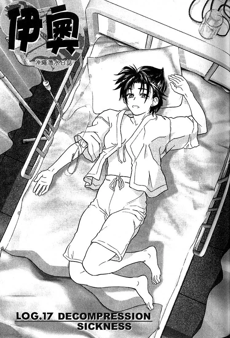 Read IO Chapter 17 Online
