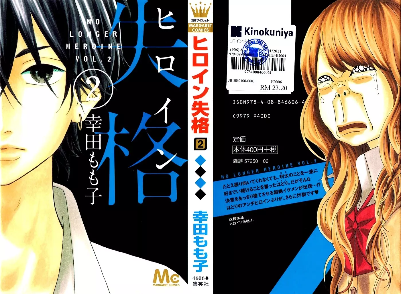 Read Heroine Shikkaku Chapter 5 Online
