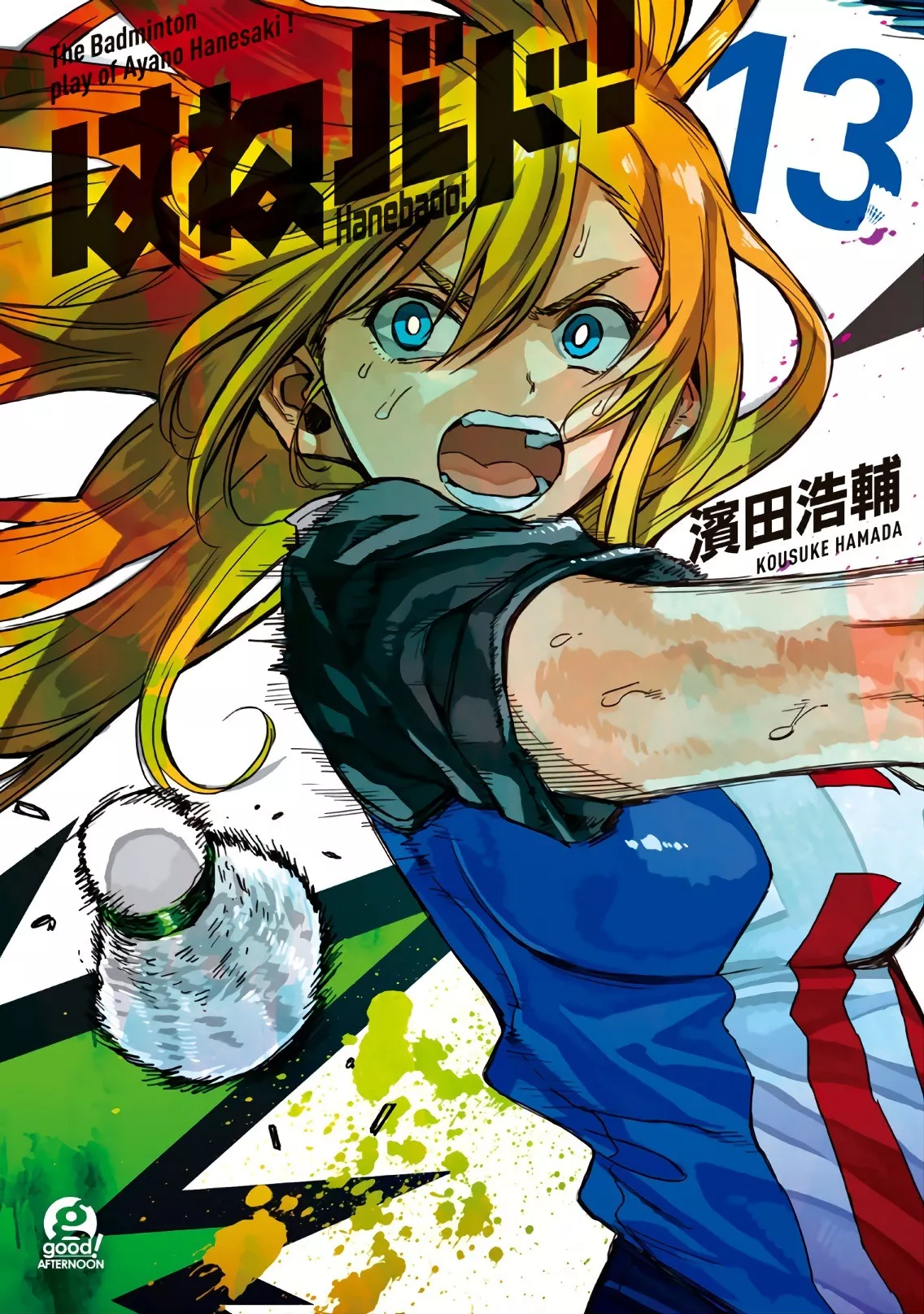 Read Hanebado! Chapter 61 Online