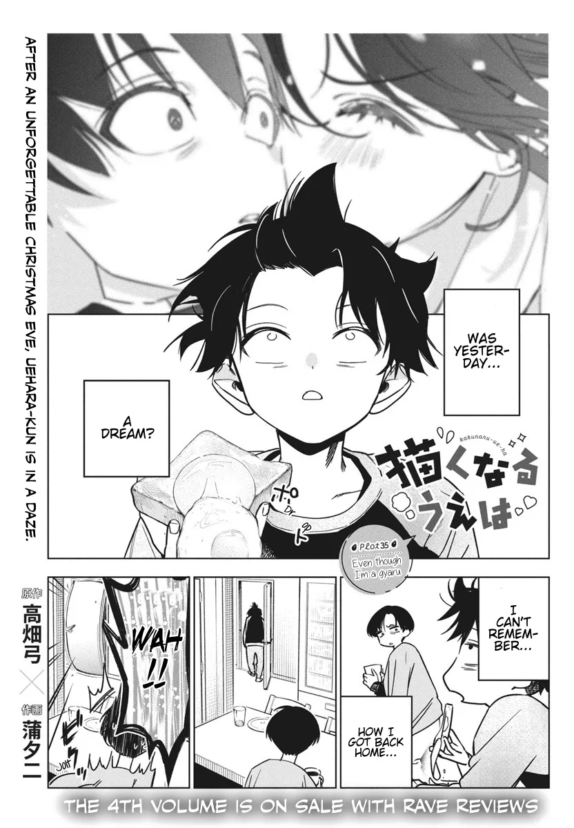Read Now That We Draw Chapter 35 - Even Though I'm a Gyaru Online