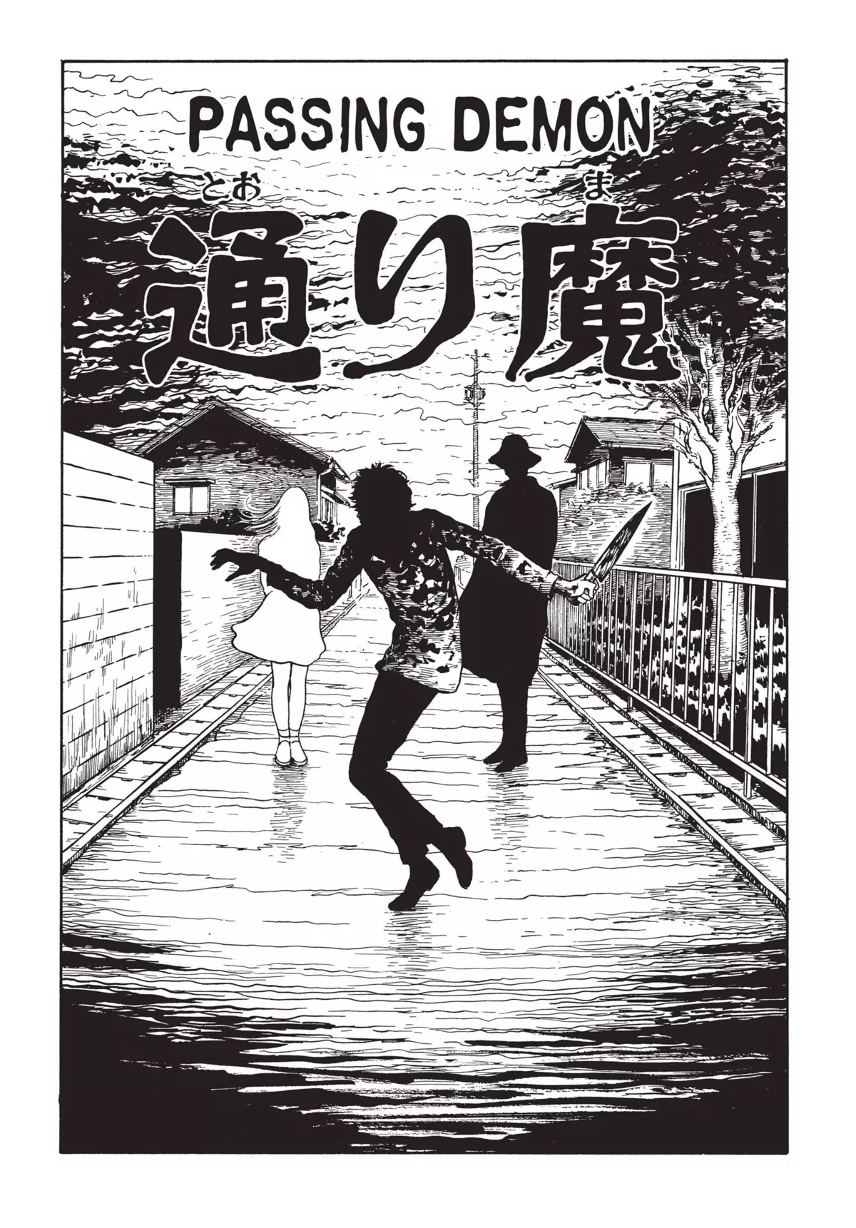 Read Tomie Chapter 18 - A Passing Demon Online