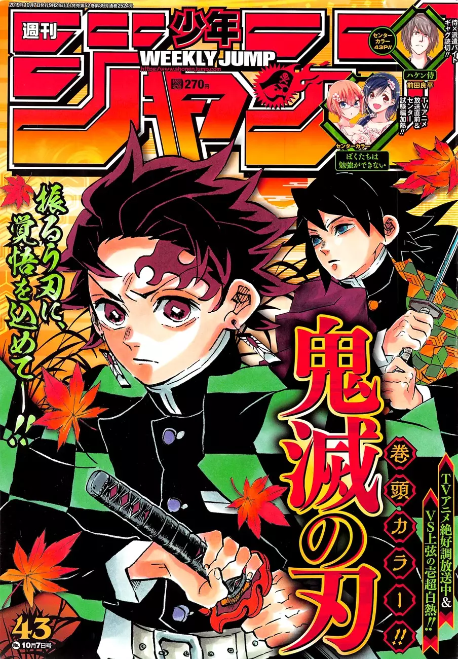 Read Kimetsu no Yaiba Chapter 175 - Fear the Afterlife Online