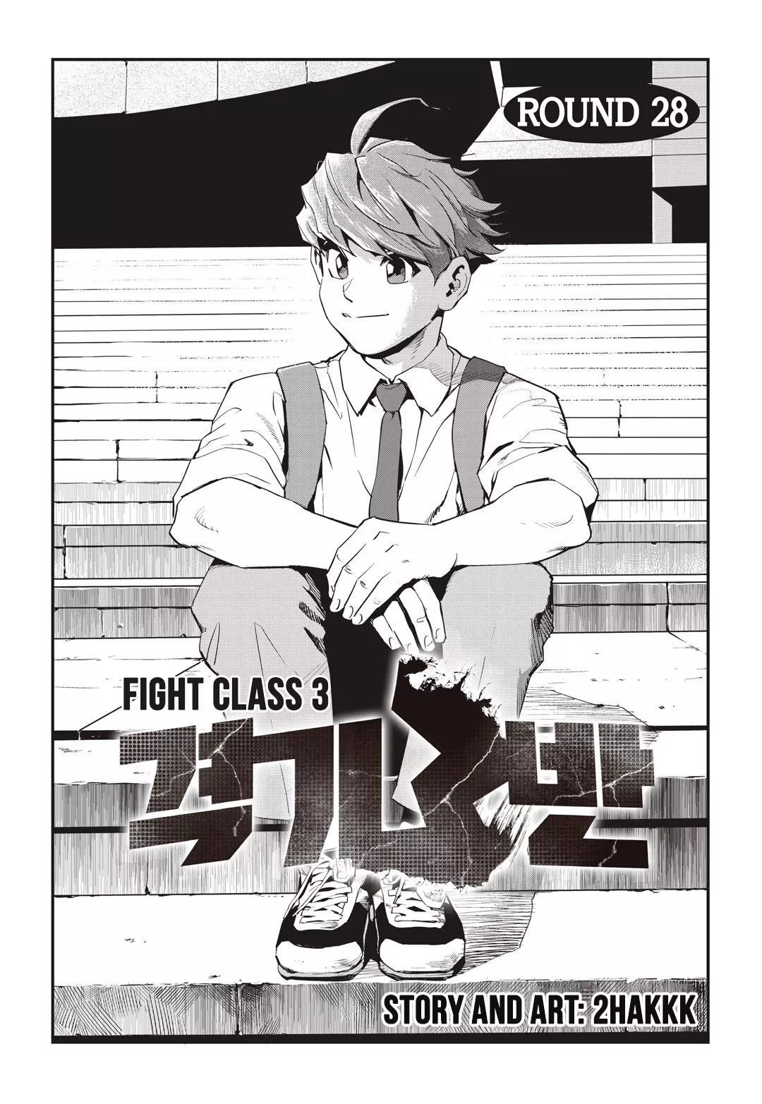 Read Fight Class 3 Chapter 28 Online