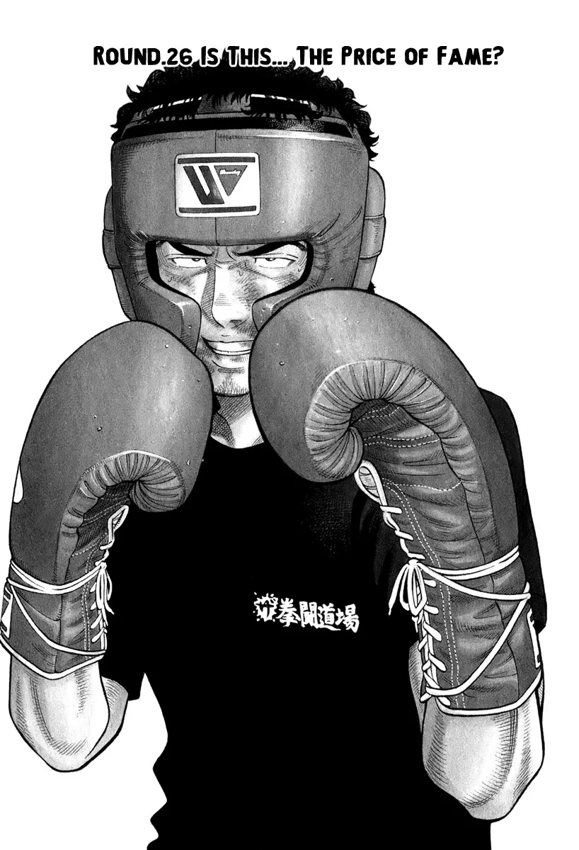 Read RRR Chapter 26 - Is This... The Price of Fame? Online