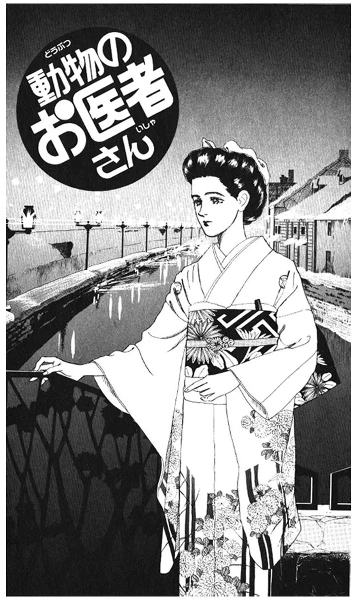 Read Doubutsu no Oishasan Chapter 45 Online