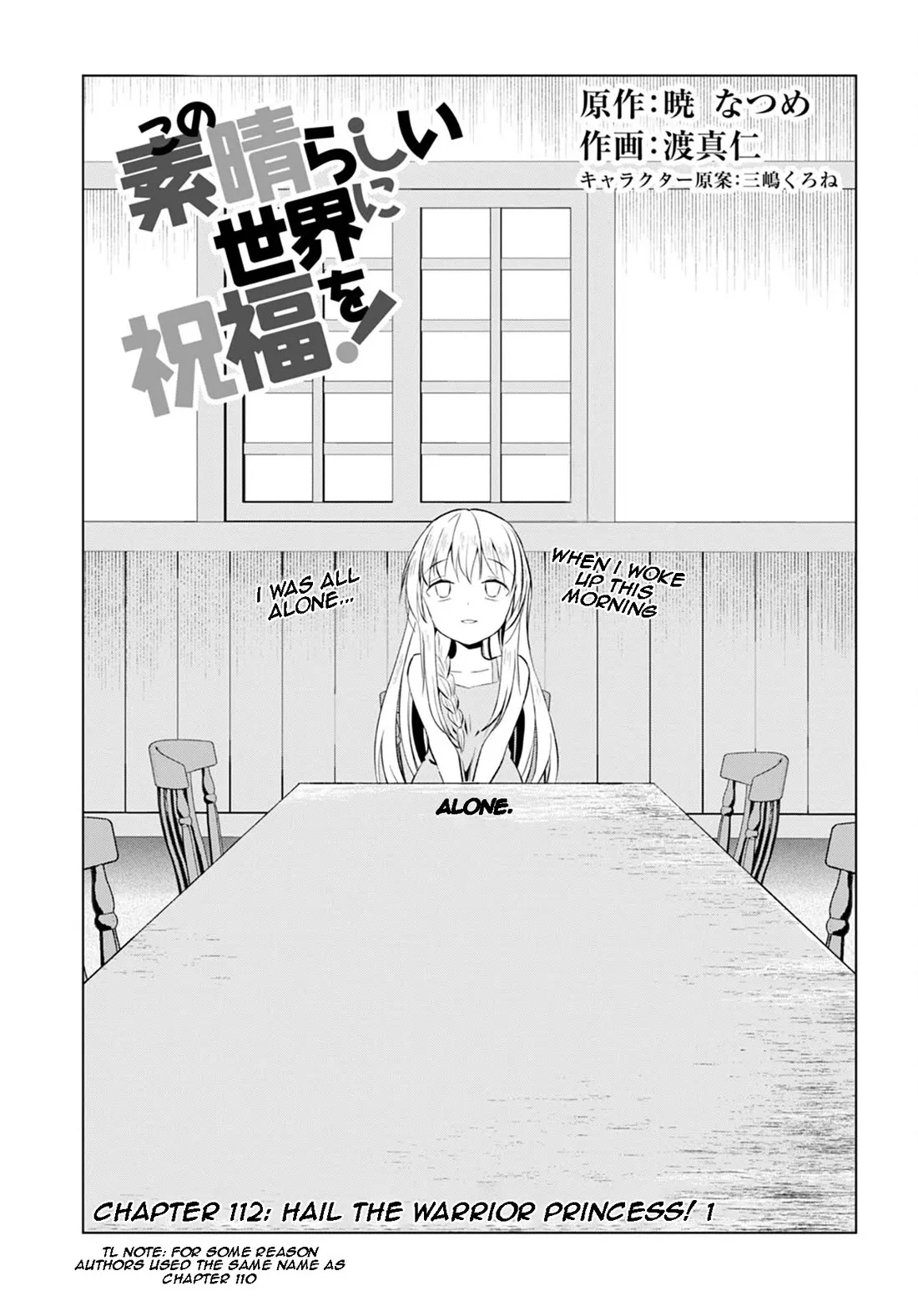 Read Kono Subarashii Sekai ni Shukufuku o! Chapter 112 - Hail the warrior princess! 1 Online