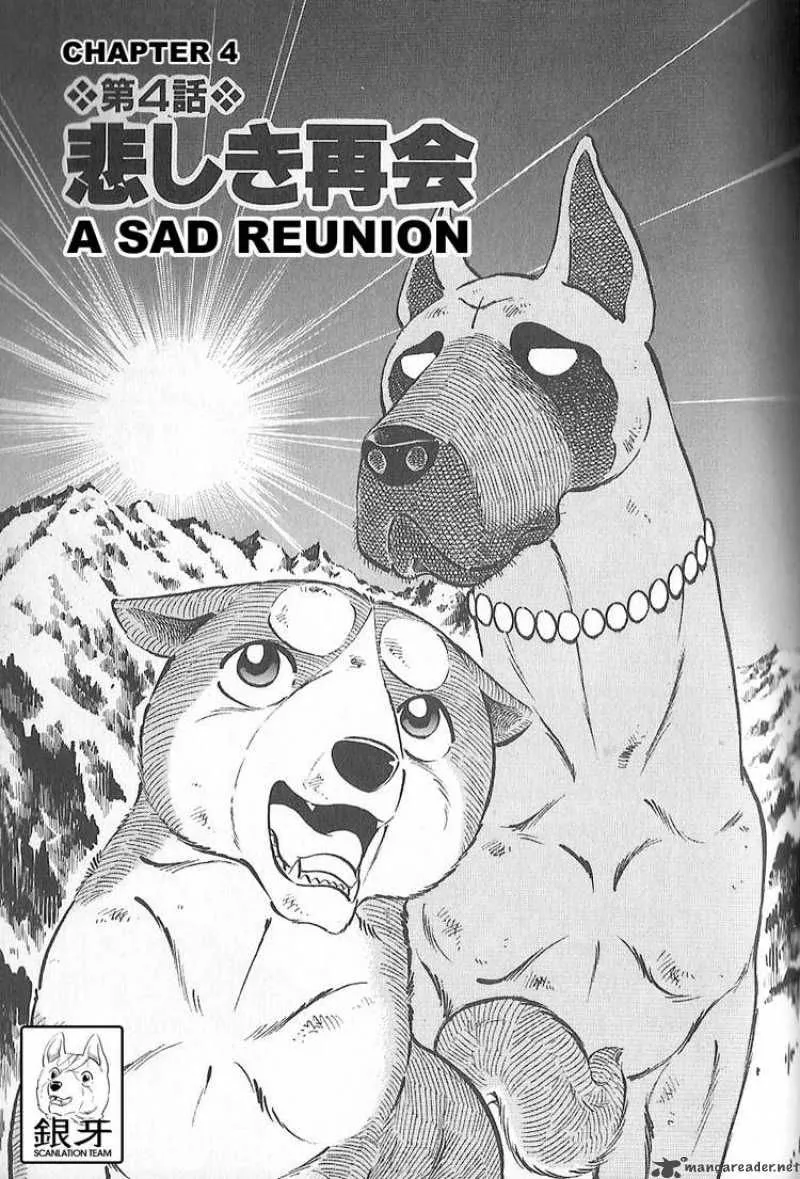 Read Ginga Densetsu Weed Chapter 79 Online