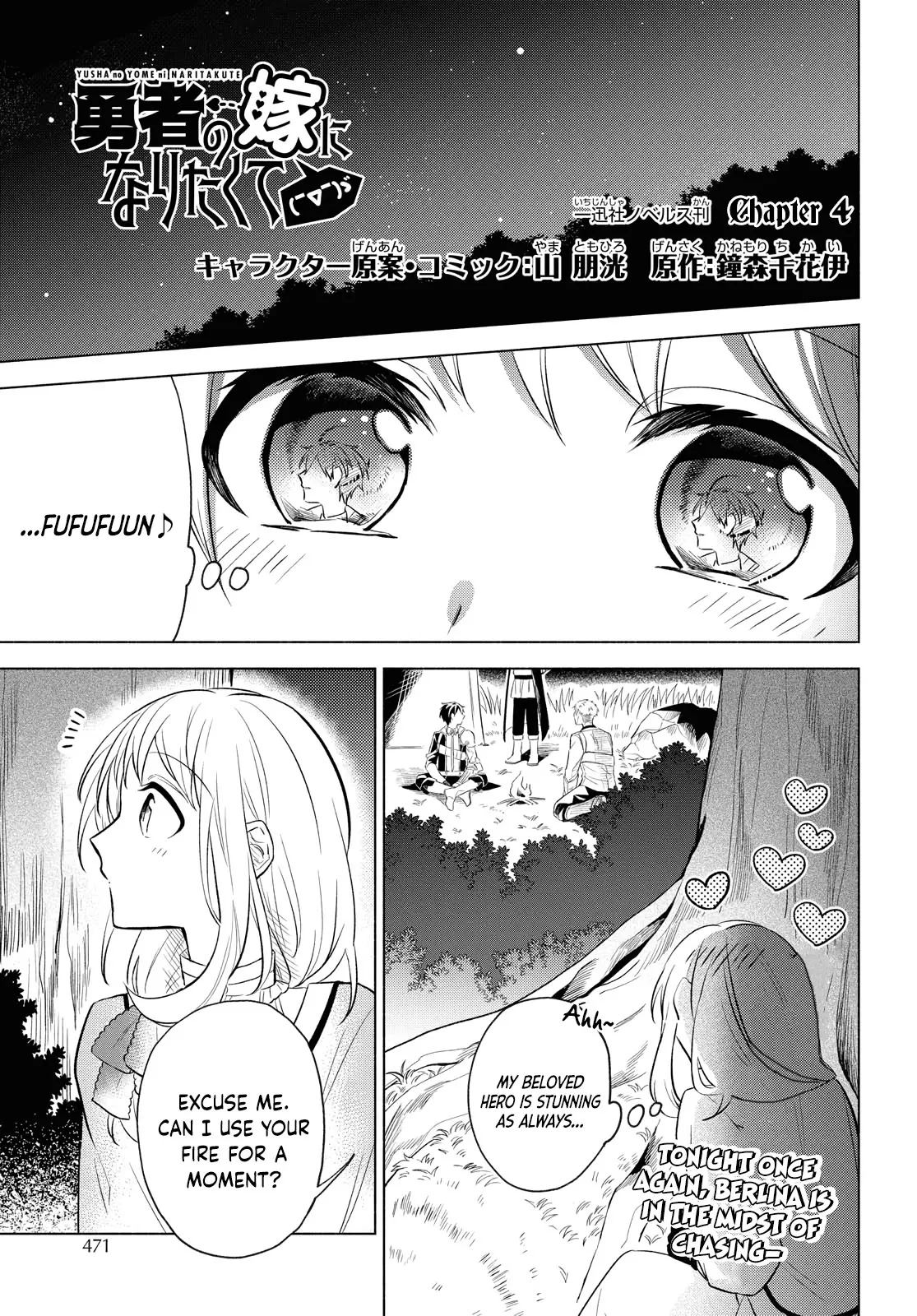 Read Yuusha no Yome ni Naritakute (￣∇￣)ゞ Chapter 4 Online