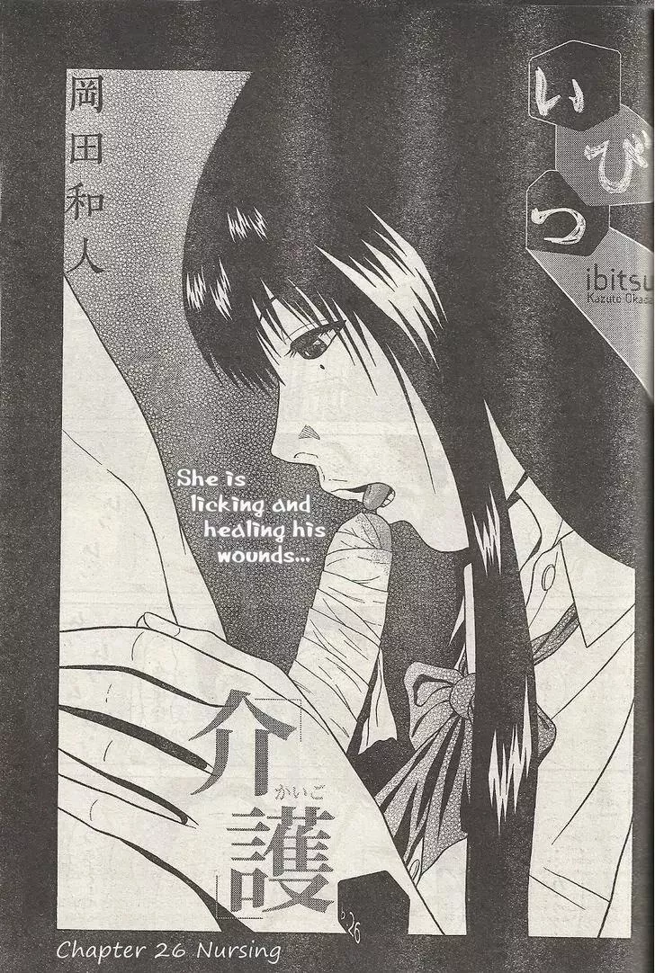 Read Ibitsu (OKADA Kazuto) Chapter 26 - Caretaking Online