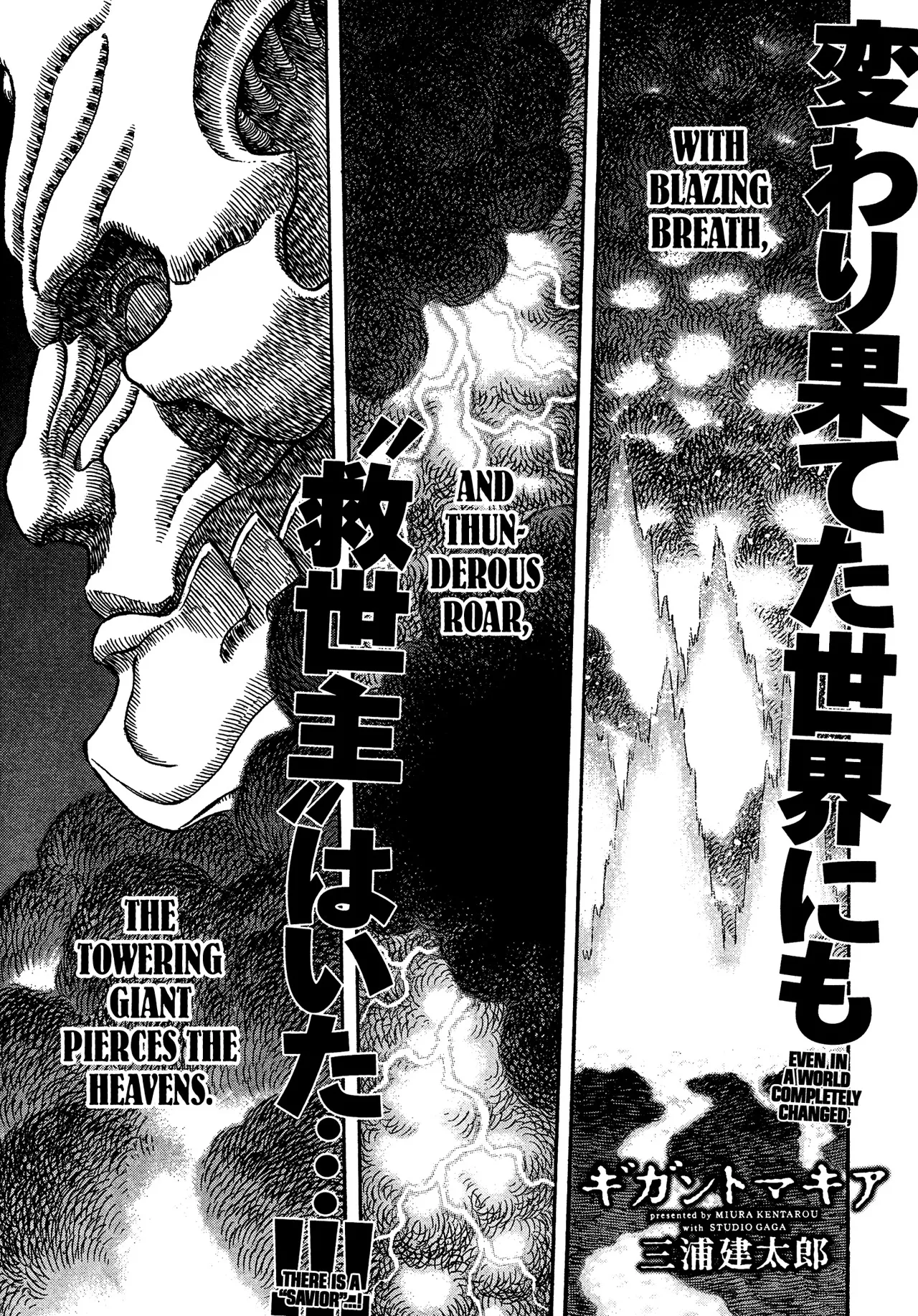 Read Giganto Makhia Chapter 5 Online