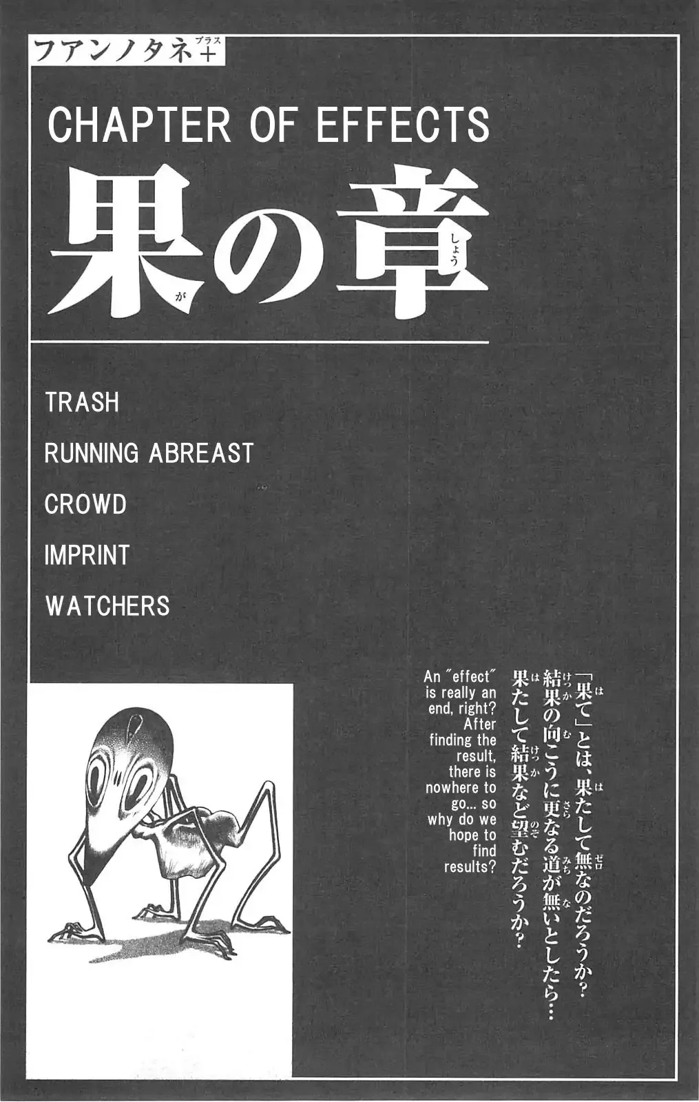 Read Fuan no Tane Plus Chapter 72 - Trash Online