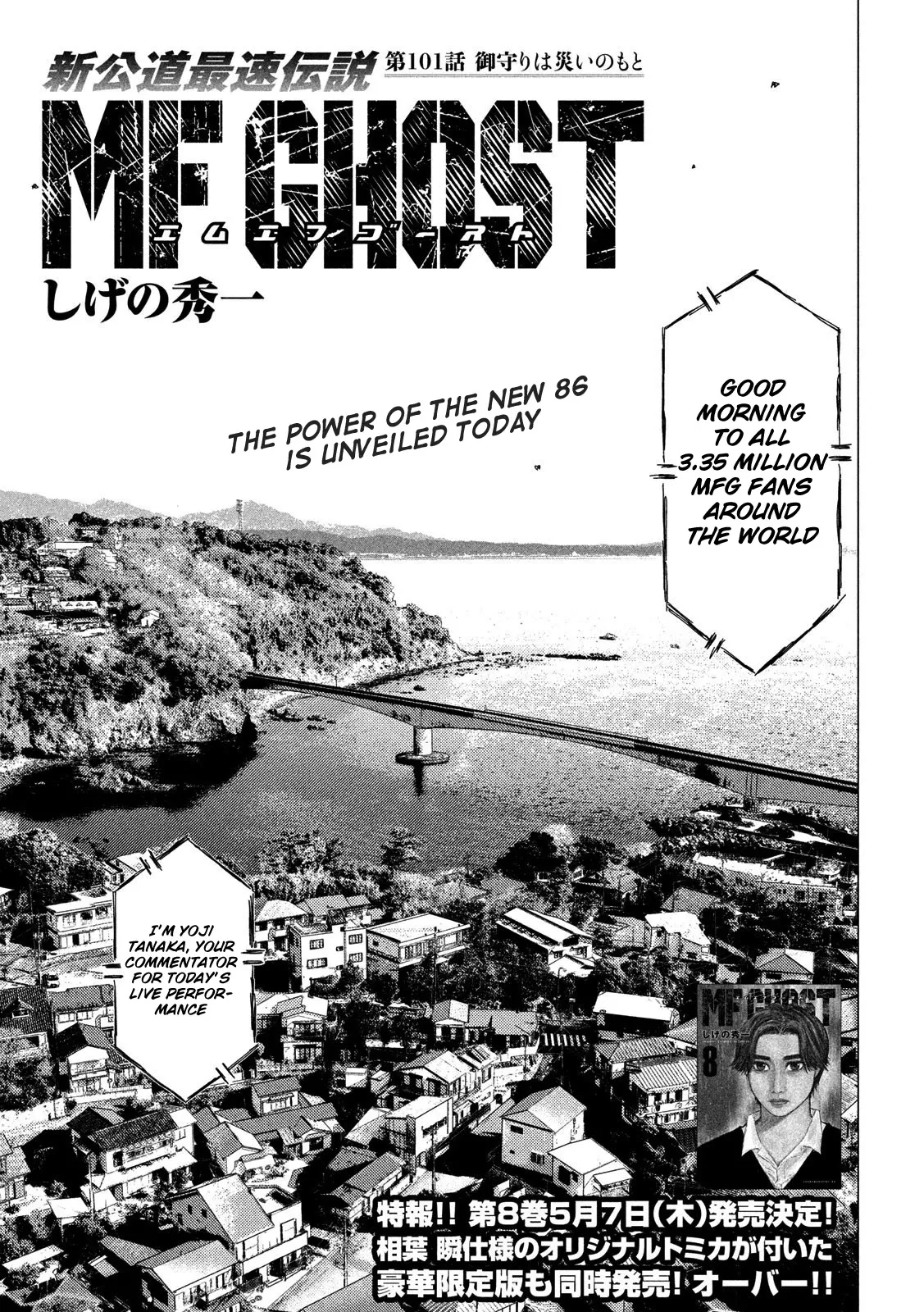 Read MF Ghost Chapter 101 - Amulets Cause Trouble Online