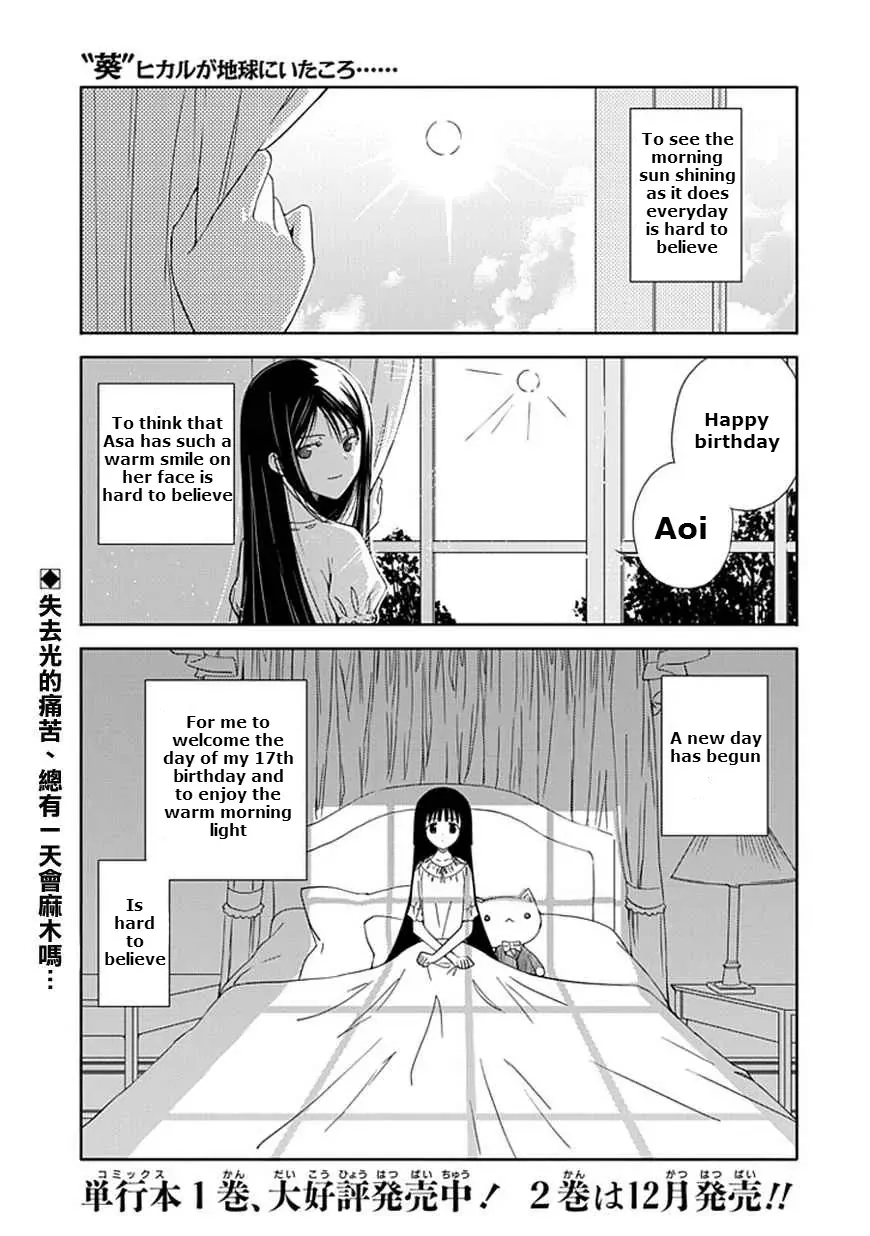 Read “Aoi” Hikaru ga Chikyuu ni Ita Koro…… Chapter 13 - Feels As If the Stars Were Smiling At Me Online