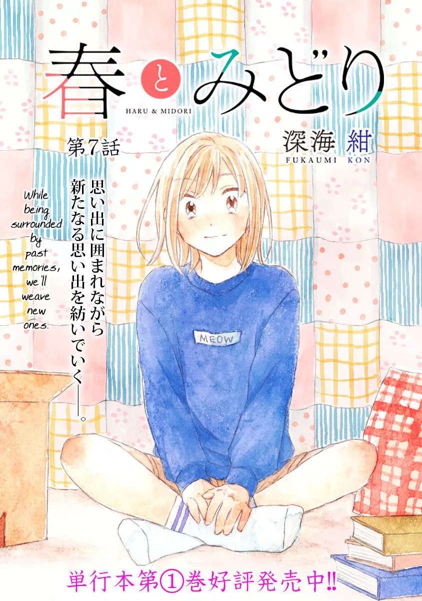 Read Haru to Midori Chapter 7 Online