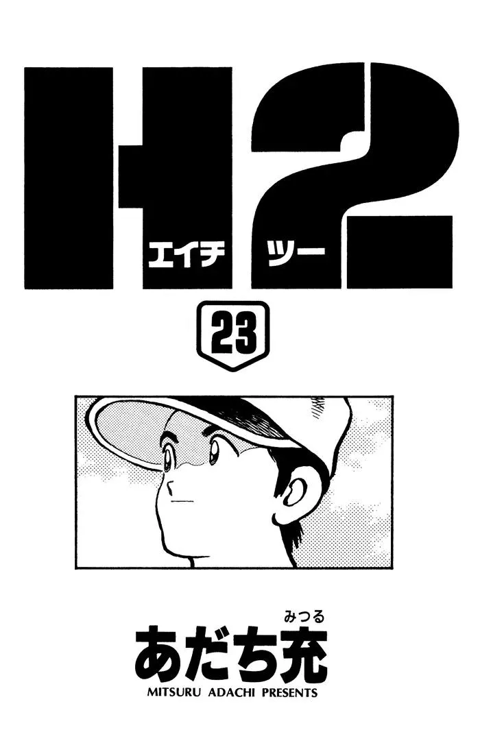 Read H2 Chapter 219 - Lots of Things Online
