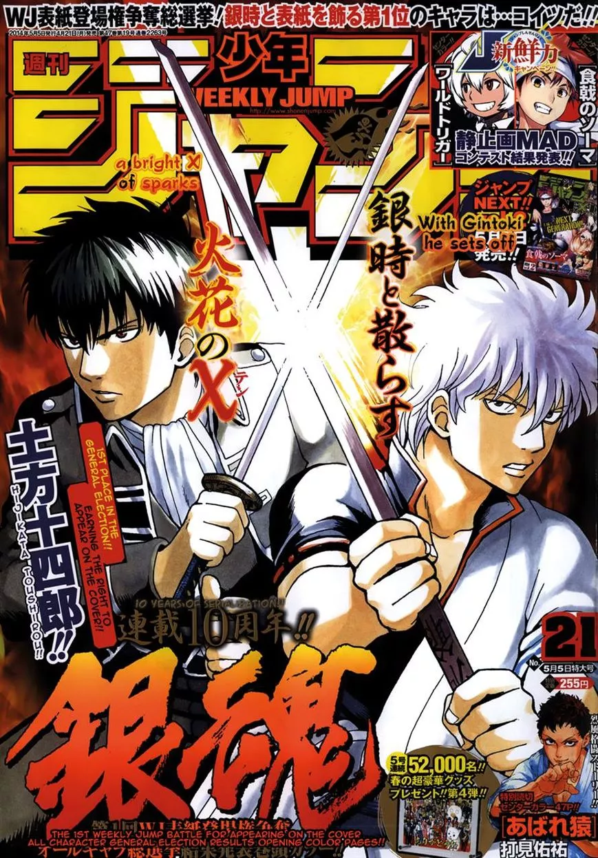 Read Gintama Chapter 490 - Afros of Justice and Betrayal Online