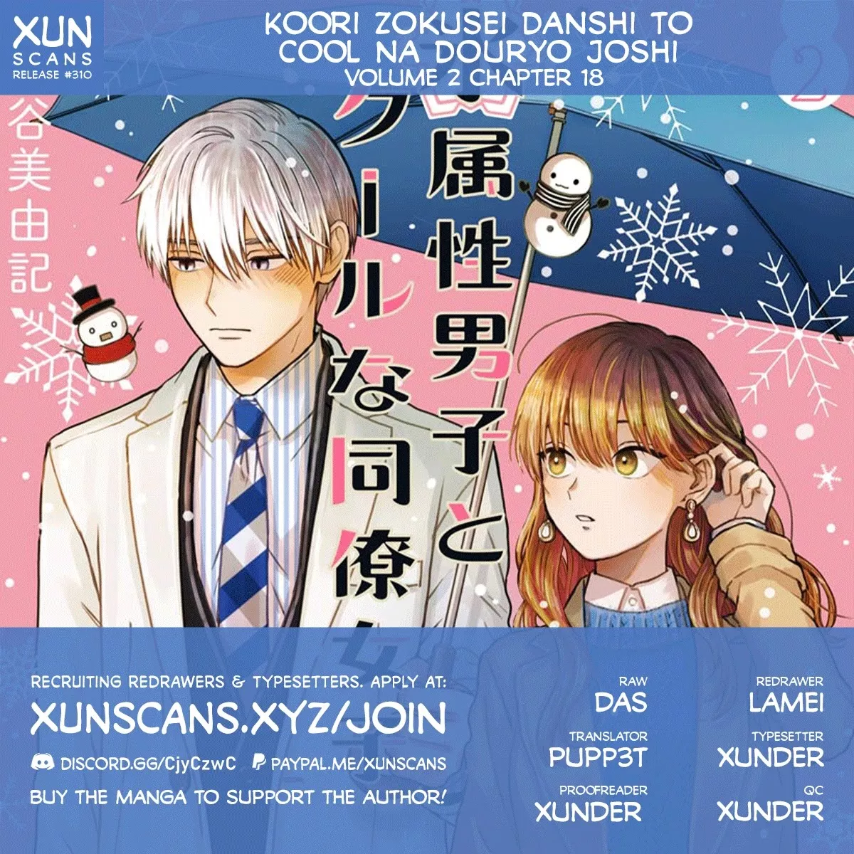 Read Ice Guy and the Cool Female Colleague Chapter 18 Online